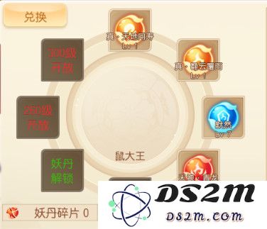 萌幻西游装备升级方法