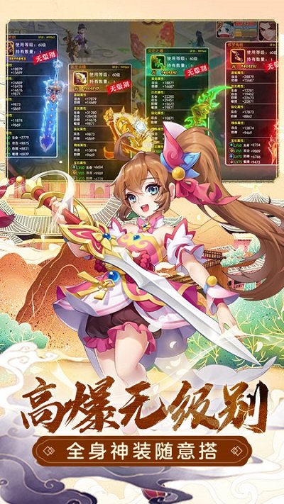 萌幻西游手游官方版 v2.4.1 安卓版 2