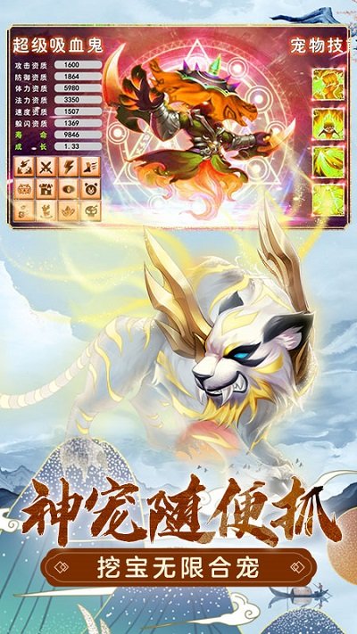 萌幻西游手游官方版 v2.4.1 安卓版 1