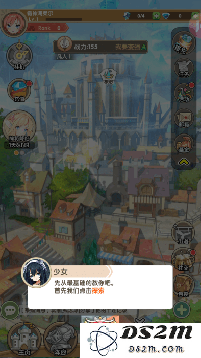 盖亚2200免费下载