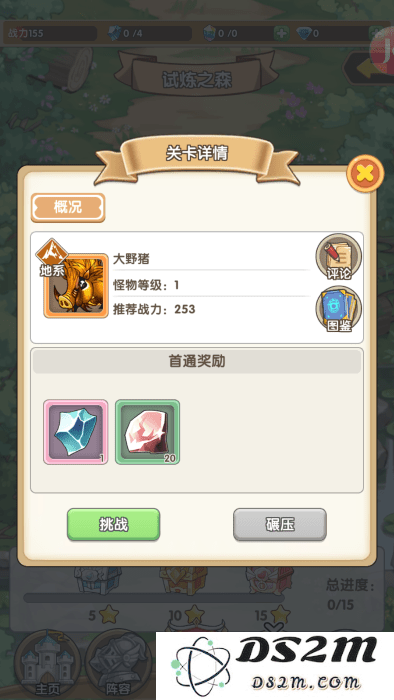 盖亚2200免费下载