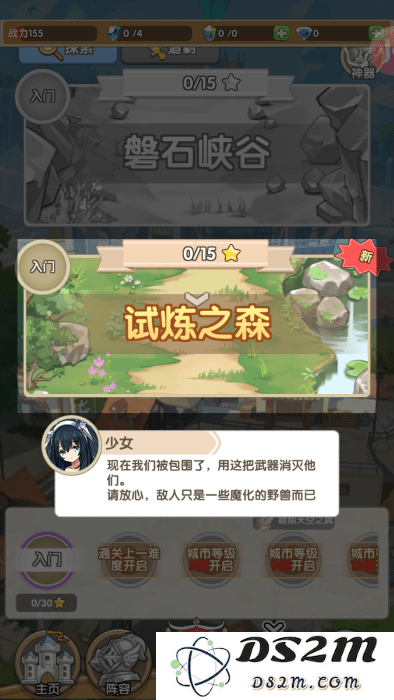 盖亚2200免费下载