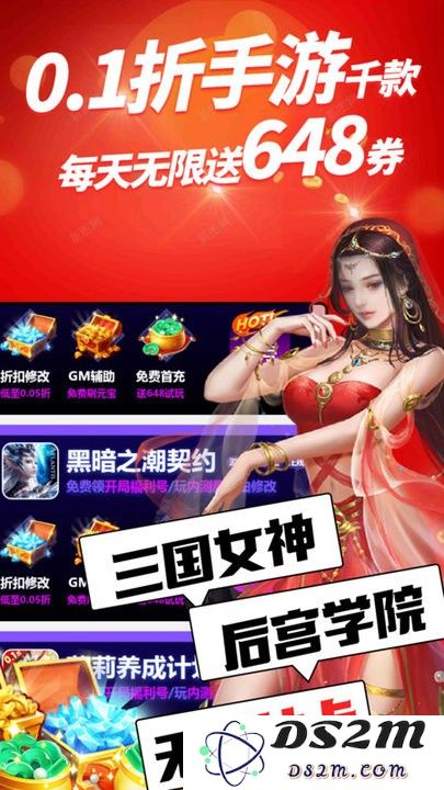 七七折扣玩app软件下载