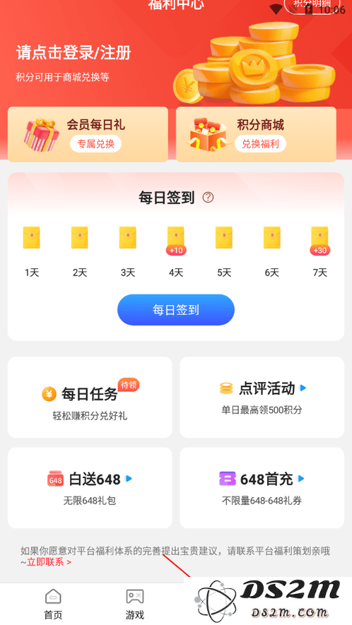 七七折扣玩app软件下载