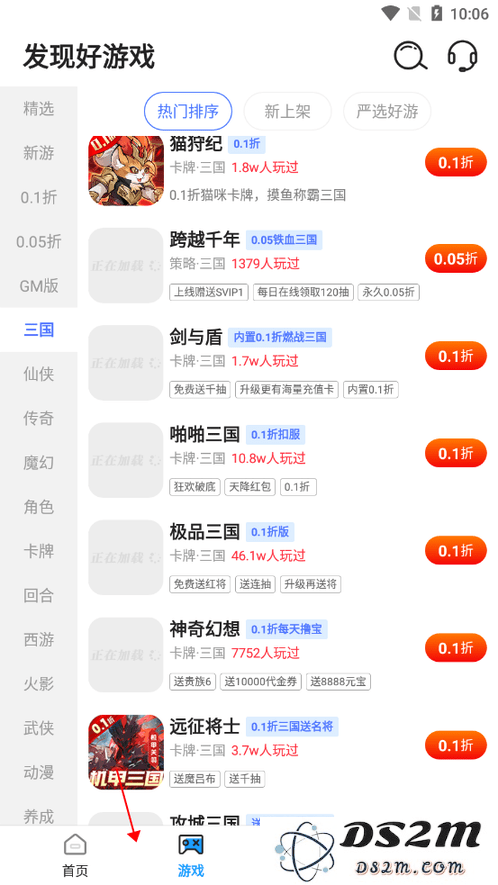 七七折扣玩app软件下载