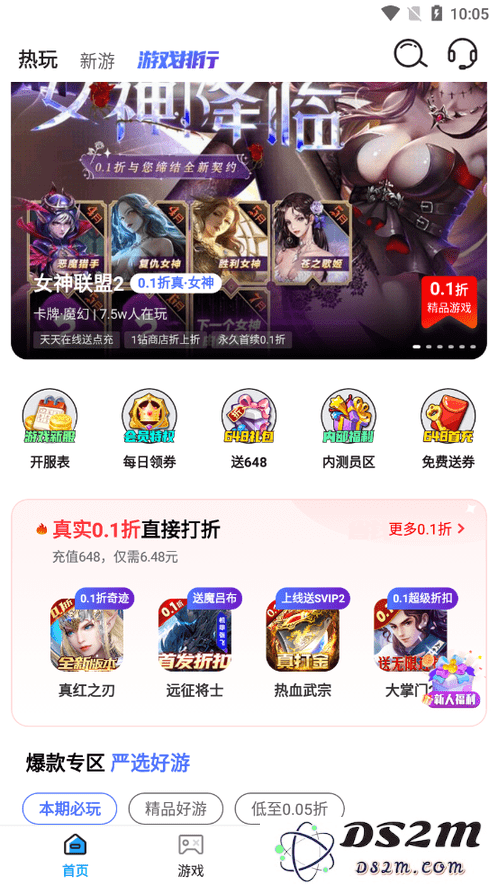 七七折扣玩app软件下载
