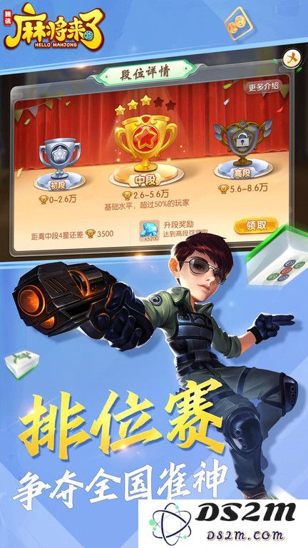 麻将来了下载手机版