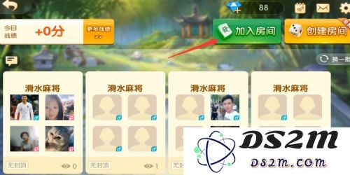 麻将来了怎么开好友房