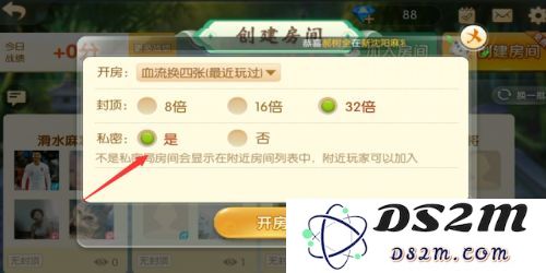 麻将来了怎么开好友房