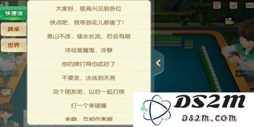 麻将来了怎么开好友房