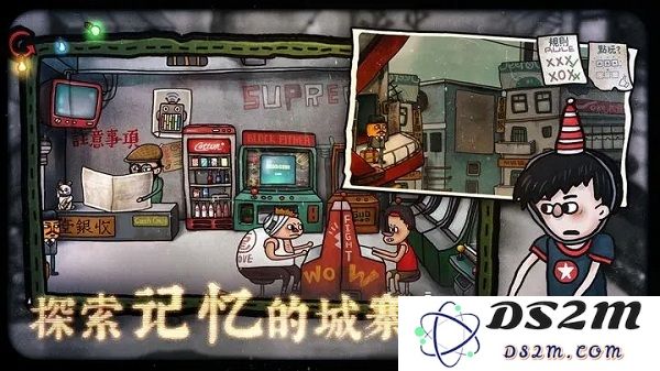 南瓜先生2九龙城寨免费完整版下载