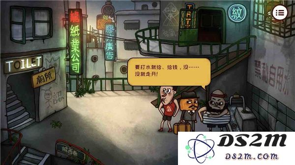 南瓜先生2九龙城寨游戏攻略