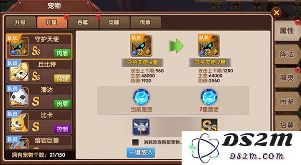 彩虹物语宠物系统攻略大全
