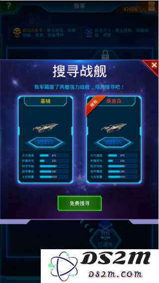 银河战舰游戏攻略说明