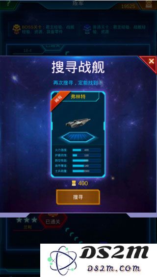 银河战舰游戏攻略说明