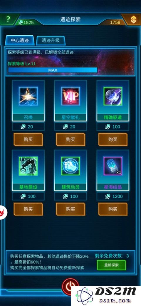 银河战舰月卡平民必备小窍门说明