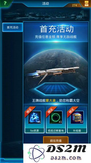 银河战舰游戏攻略说明