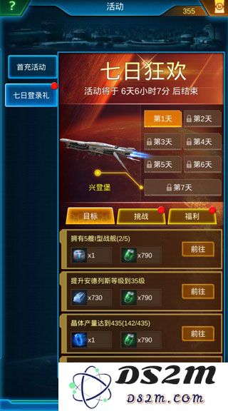 银河战舰游戏攻略说明