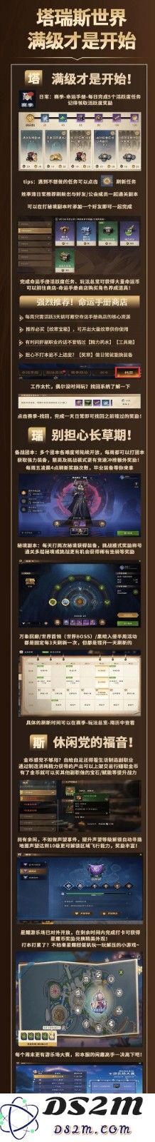 塔瑞斯世界攻略