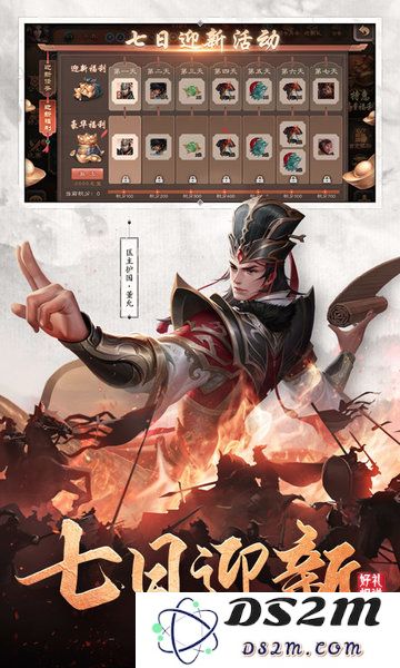 三国杀国际版下载