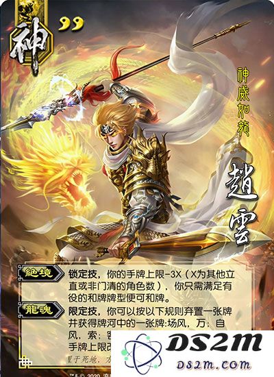 三国杀国际服攻略