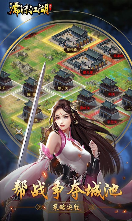 濡沫江湖最新版本 v1.3.3 安卓版 2