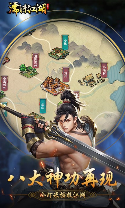 濡沫江湖最新版本 v1.3.3 安卓版 4