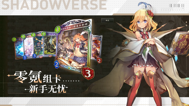 影之诗手游 v4.5.0 安卓国服 3