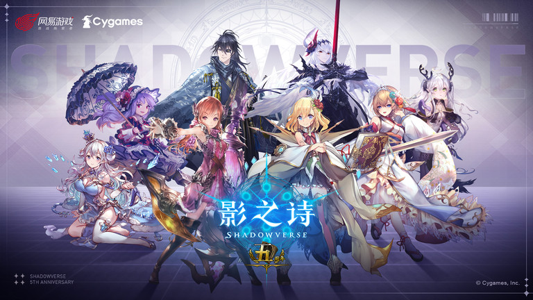 影之诗手游 v4.5.0 安卓国服 0