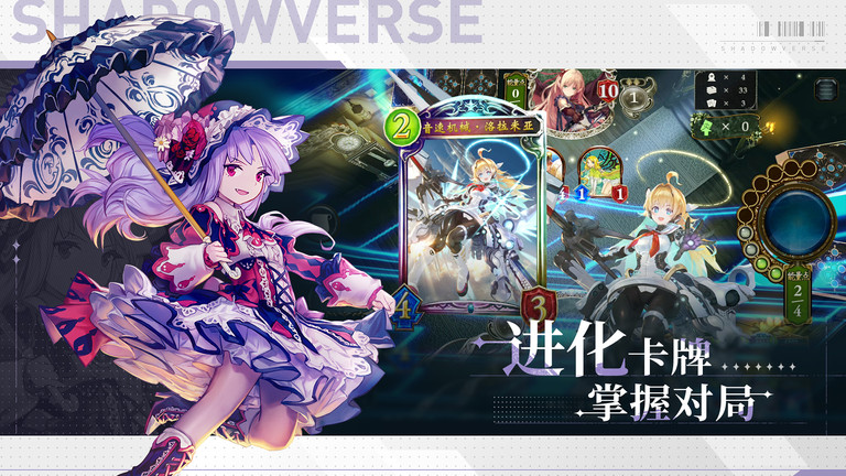 影之诗手游 v4.5.0 安卓国服 2