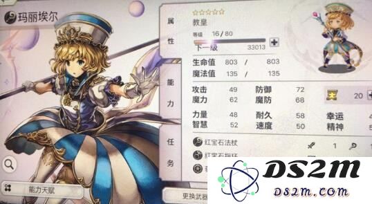 另一个伊甸必练角色2024