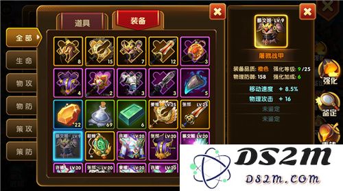 乱轰三国志神装系统玩法说明