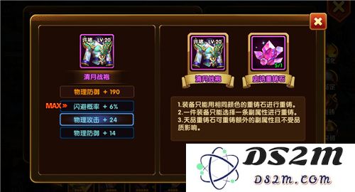 乱轰三国志神装系统玩法说明