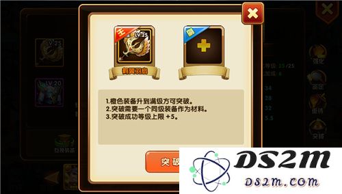 乱轰三国志神装系统玩法说明