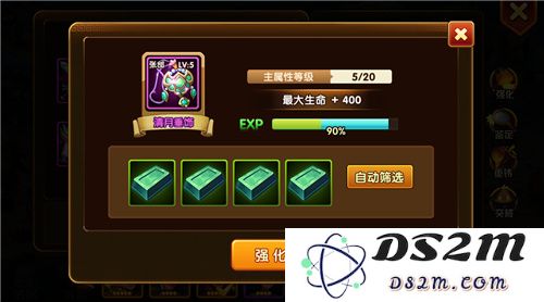 乱轰三国志神装系统玩法说明