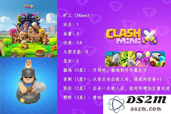 皇室奇兵兵种图鉴大全