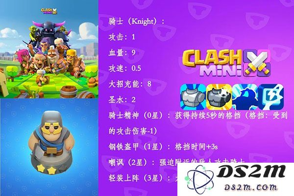 皇室奇兵兵种图鉴大全