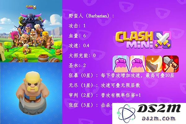 皇室奇兵兵种图鉴大全