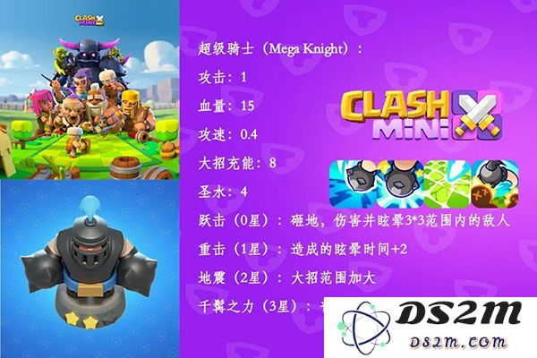 皇室奇兵兵种图鉴大全