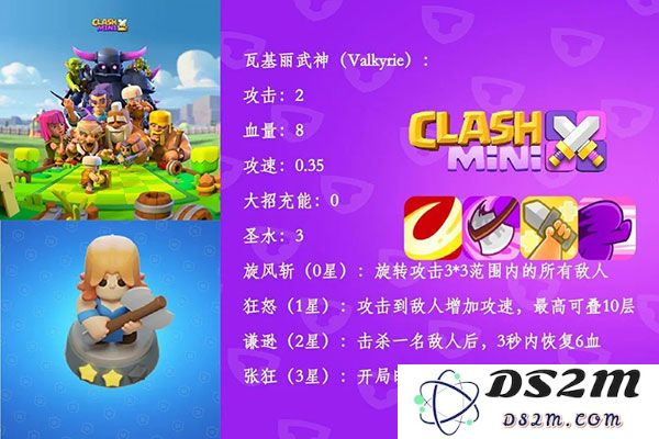 皇室奇兵兵种图鉴大全