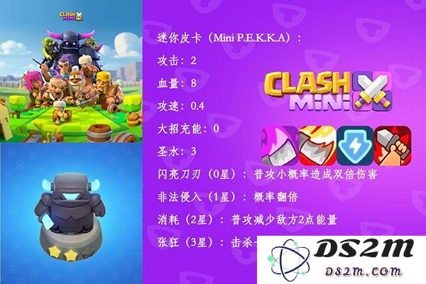 皇室奇兵兵种图鉴大全