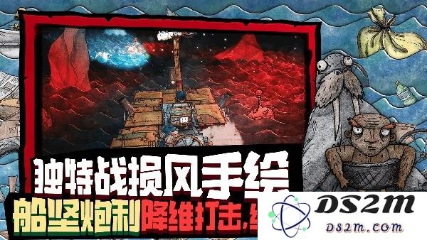 破烂水手下载中文版
