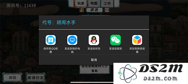 破烂水手手机版多人联机模式介绍