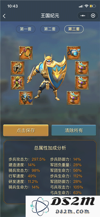 王国纪元奇观站平民进攻篇