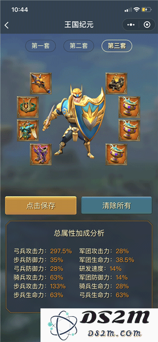 王国纪元奇观站平民进攻篇