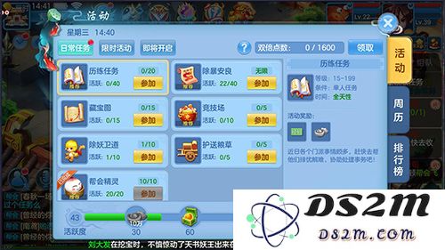 天书奇谈升级转生秘籍