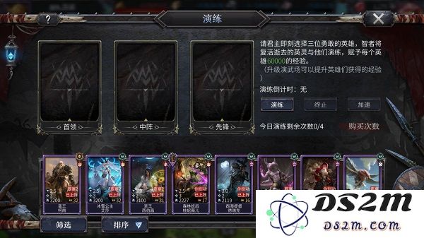 洪荒文明英雄快速升级方法