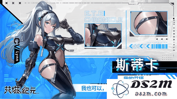 艾塔纪元国际服同步者介绍