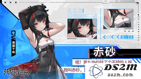 艾塔纪元国际服同步者介绍