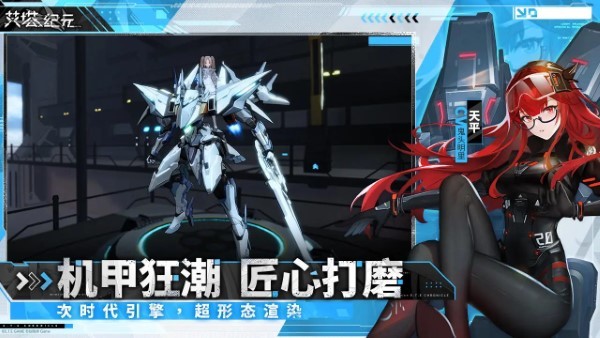 艾塔纪元手游官方版 v3.1.4 国际服安卓版 5